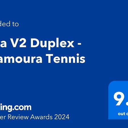 Villa V2 Duplex - Vilamoura Tennis 奎特里拉 外观 照片